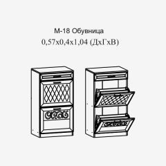 Париж №18 Обувница (ясень шимо свет/серый софт премиум) в Александровском - alexsandrovskoe.mebel24.online | фото 2