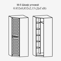 Париж № 5 Шкаф угловой (ясень шимо свет/серый софт премиум) в Александровском - alexsandrovskoe.mebel24.online | фото 2