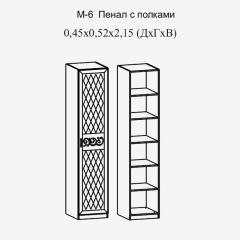 Париж № 6 Пенал с полками (ясень шимо свет/серый софт премиум) в Александровском - alexsandrovskoe.mebel24.online | фото 2