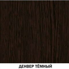 Шкаф №615 "Инна" Денвер темный в Александровском - alexsandrovskoe.mebel24.online | фото 4