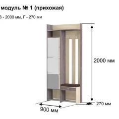 ГРЕТТА 1 Прихожая в Александровском - alexsandrovskoe.mebel24.online | фото 8