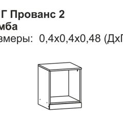 Прованс-2 Тумба прикроватная правая (Итальянский орех/Груша с платиной черной) в Александровском - alexsandrovskoe.mebel24.online | фото 2