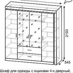 Шкаф для одежды с ящиками 4-х створчатый с зеркалом Люмен 16 в Александровском - alexsandrovskoe.mebel24.online | фото 3