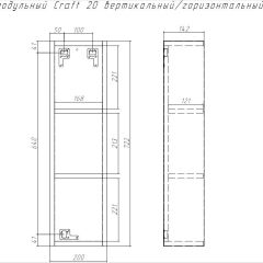 Шкаф модульный Craft 20 вертикальный/горизонтальный Домино (DCr2218H) в Александровском - alexsandrovskoe.mebel24.online | фото 6