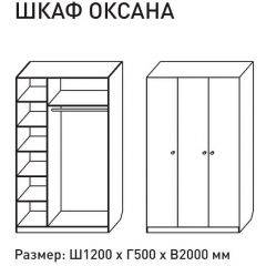 Шкаф распашкой Оксана 1200 (ЛДСП 1 кат.) в Александровском - alexsandrovskoe.mebel24.online | фото 2