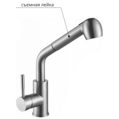 Смеситель д/кухни MELANA-F8109 нерж.сталь, однорычажный, сатин, вытяжной излив в Александровском - alexsandrovskoe.mebel24.online | фото 2