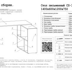 Стол письменный СП-3 (с тумбой) белый в Александровском - alexsandrovskoe.mebel24.online | фото 3