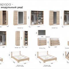 Спальня Аврора Шкаф 3-х дверный Дуб сонома/Белый в Александровском - alexsandrovskoe.mebel24.online | фото