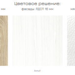 Спальный гарнитур Линда (модульный) в Александровском - alexsandrovskoe.mebel24.online | фото 22