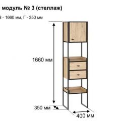 БЕРГЕН 3 Стеллаж в Александровском - alexsandrovskoe.mebel24.online | фото 11