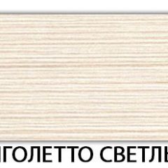 Стол-бабочка Бриз пластик Голубой шелк в Александровском - alexsandrovskoe.mebel24.online | фото 33