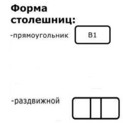 Стол Беседа раздвижной Пластик в Александровском - alexsandrovskoe.mebel24.online | фото 4