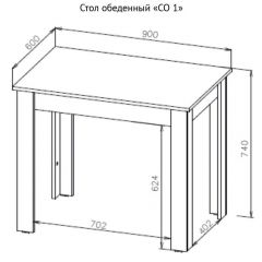 Стол обеденный СО 1 (Белый) в Александровском - alexsandrovskoe.mebel24.online | фото 7