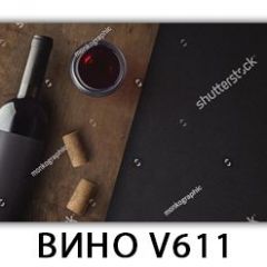 Стол обеденный Трилогия с фотопечатью Вино V611 в Александровском - alexsandrovskoe.mebel24.online | фото 3