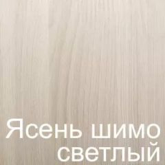 Стол раскладной с ящиком (Ясень шимо светлый) в Александровском - alexsandrovskoe.mebel24.online | фото 3