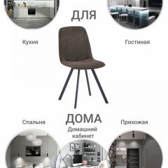 Стул Tom в Александровском - alexsandrovskoe.mebel24.online | фото 9