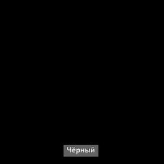 БЕРГЕН 2 Трюмо в Александровском - alexsandrovskoe.mebel24.online | фото 9
