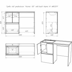 Тумба под умывальник "Космос 120" лев/прав Норма Н1 АЙСБЕРГ (DA1627T) в Александровском - alexsandrovskoe.mebel24.online | фото 5