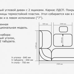 ОРХИДЕЯ Уголок кухонный (кожзам-Борнео крем) ясень в Александровском - alexsandrovskoe.mebel24.online | фото 3