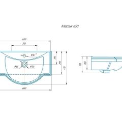Умывальник мебельный "Классик 65" Kirovit в Александровском - alexsandrovskoe.mebel24.online | фото 2