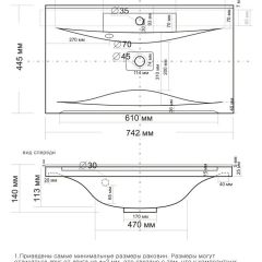 Умывальник мебельный "Milen 75" в Александровском - alexsandrovskoe.mebel24.online | фото 9