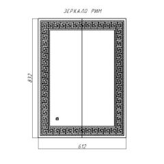 Зеркало Рим 832х612 с подсветкой Домино (GL7025Z) в Александровском - alexsandrovskoe.mebel24.online | фото 8