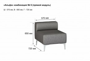 АЛЬФА Диван комбинация 6/ нераскладной (Коллекции Ивару №1,2(ДРИМ)) в Александровском - alexsandrovskoe.mebel24.online | фото 2