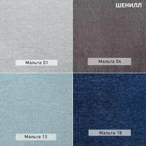 АМУР Пуф (в ткани коллекции Ивару №1,2,3) в Александровском - alexsandrovskoe.mebel24.online | фото 17
