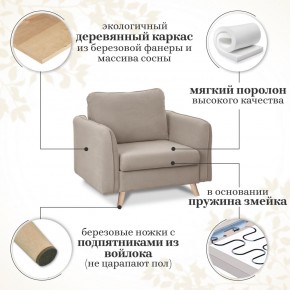 Комплект мягкой мебели 6134+6135 (диван+кресло) в Александровском - alexsandrovskoe.mebel24.online | фото 15