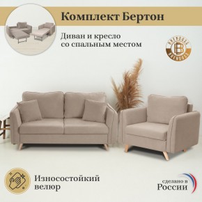 Комплект мягкой мебели 6134+6135 (диван+кресло) в Александровском - alexsandrovskoe.mebel24.online | фото 9