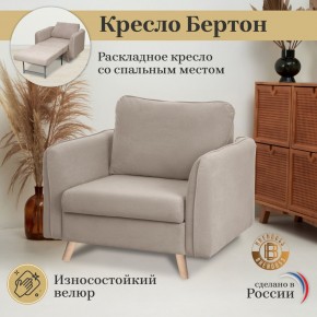 Кресло 6135 в Александровском - alexsandrovskoe.mebel24.online | фото 8