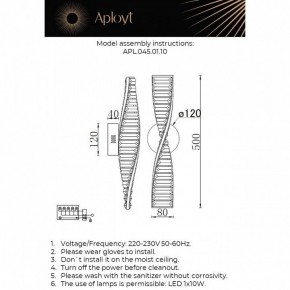 Бра Aployt Olimp APL.045.01.10 в Александровском - alexsandrovskoe.mebel24.online | фото 11