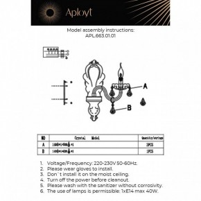 Бра Aployt Selestina APL.663.01.01 в Александровском - alexsandrovskoe.mebel24.online | фото 4