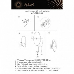 Бра Aployt Zhulen APL.322.01.05 в Александровском - alexsandrovskoe.mebel24.online | фото 11