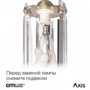 Бра Citilux AXIS CL313413 в Александровском - alexsandrovskoe.mebel24.online | фото 10