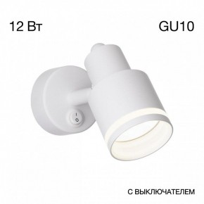 Бра Citilux Bruno CL565510 в Александровском - alexsandrovskoe.mebel24.online | фото 8