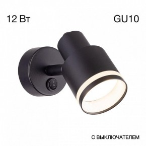 Бра Citilux Bruno CL565511 в Александровском - alexsandrovskoe.mebel24.online | фото 3