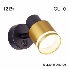 Бра Citilux Bruno CL565514 в Александровском - alexsandrovskoe.mebel24.online | фото 8