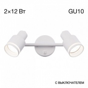 Бра Citilux Bruno CL565520 в Александровском - alexsandrovskoe.mebel24.online | фото 9