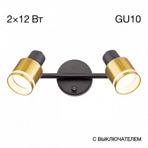 Бра Citilux Bruno CL565524 в Александровском - alexsandrovskoe.mebel24.online | фото 6
