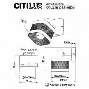 Бра Citilux Хаген CL531515 в Александровском - alexsandrovskoe.mebel24.online | фото 7