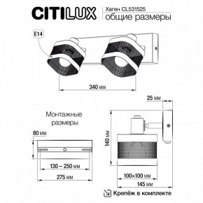 Бра Citilux Хаген CL531525 в Александровском - alexsandrovskoe.mebel24.online | фото 7