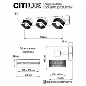 Бра Citilux Хаген CL531535 в Александровском - alexsandrovskoe.mebel24.online | фото 6