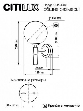 Бра Citilux Нарда CL204310 в Александровском - alexsandrovskoe.mebel24.online | фото 5