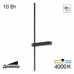 Бра Citilux Pixel CL216371 в Александровском - alexsandrovskoe.mebel24.online | фото 2
