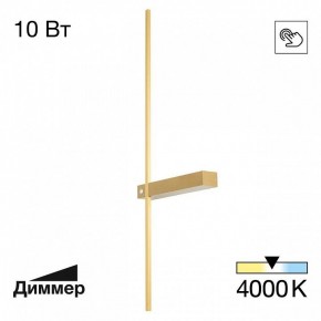 Бра Citilux Pixel CL216373 в Александровском - alexsandrovskoe.mebel24.online | фото 6