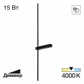 Бра Citilux Pixel CL216391 в Александровском - alexsandrovskoe.mebel24.online | фото 2