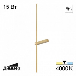 Бра Citilux Pixel CL216393 в Александровском - alexsandrovskoe.mebel24.online | фото 2