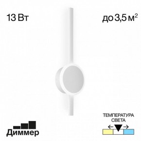 Бра Citilux Стиг CL203300 в Александровском - alexsandrovskoe.mebel24.online | фото 3