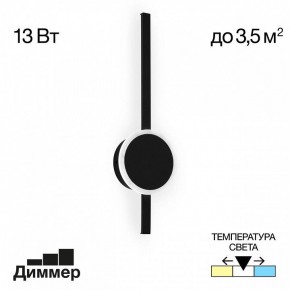 Бра Citilux Стиг CL203301 в Александровском - alexsandrovskoe.mebel24.online | фото 4